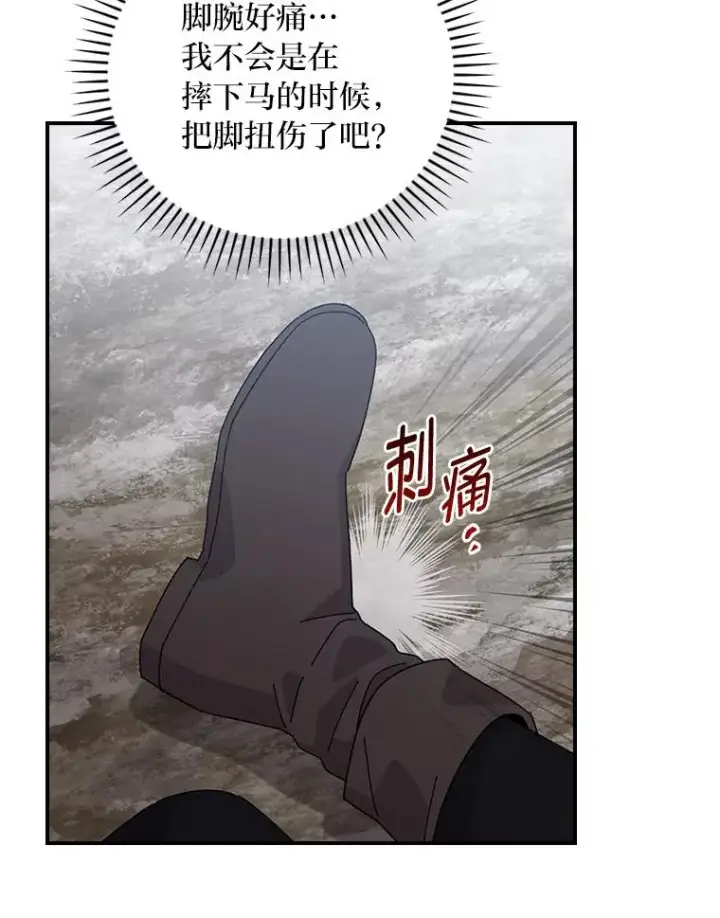 《反派的姐姐今天也很心累》71.没入绝境（本季完）图8