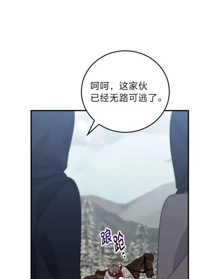 《反派的姐姐今天也很心累》71.没入绝境（本季完）图9