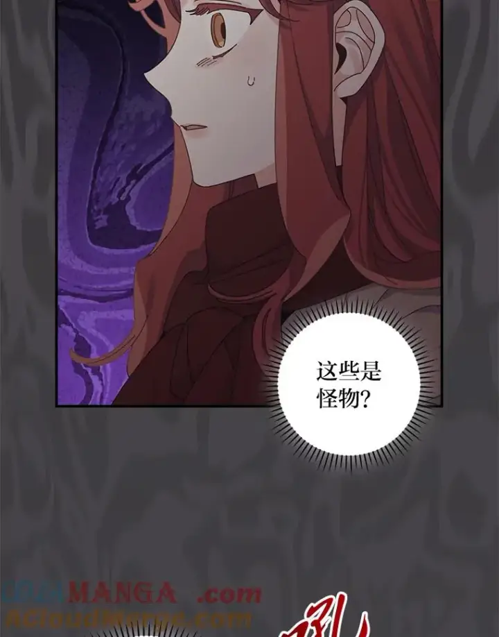 《反派的姐姐今天也很心累》72.不再逃避图10