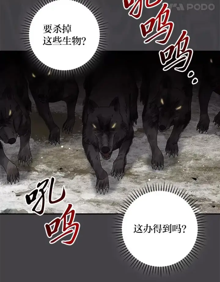 《反派的姐姐今天也很心累》72.不再逃避图11