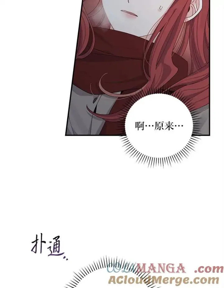 《反派的姐姐今天也很心累》72.不再逃避图19