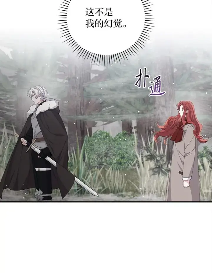 《反派的姐姐今天也很心累》72.不再逃避图20