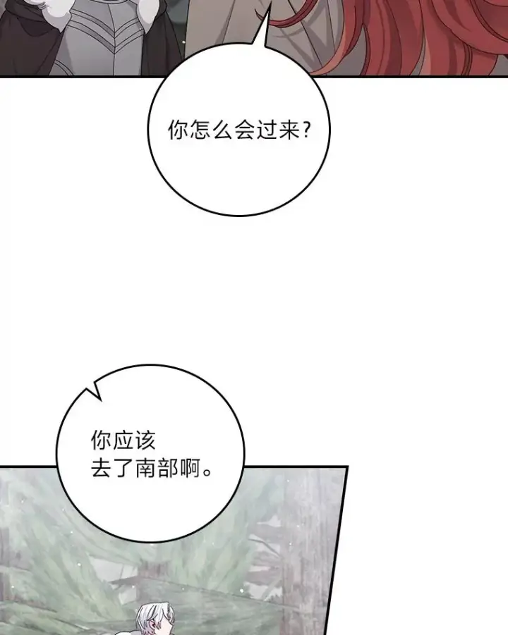 《反派的姐姐今天也很心累》72.不再逃避图29