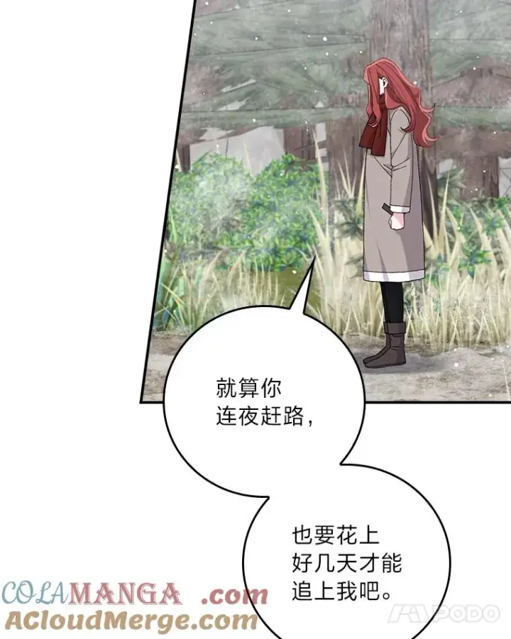 《反派的姐姐今天也很心累》72.不再逃避图31