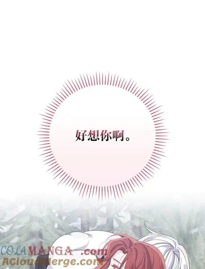 《反派的姐姐今天也很心累》72.不再逃避图34