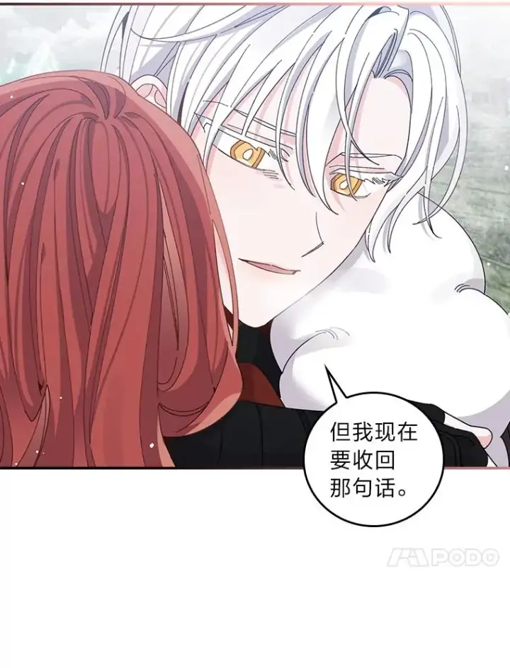 《反派的姐姐今天也很心累》72.不再逃避图41