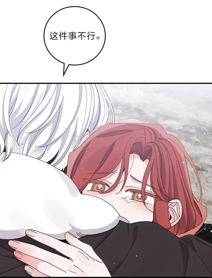 《反派的姐姐今天也很心累》72.不再逃避图42