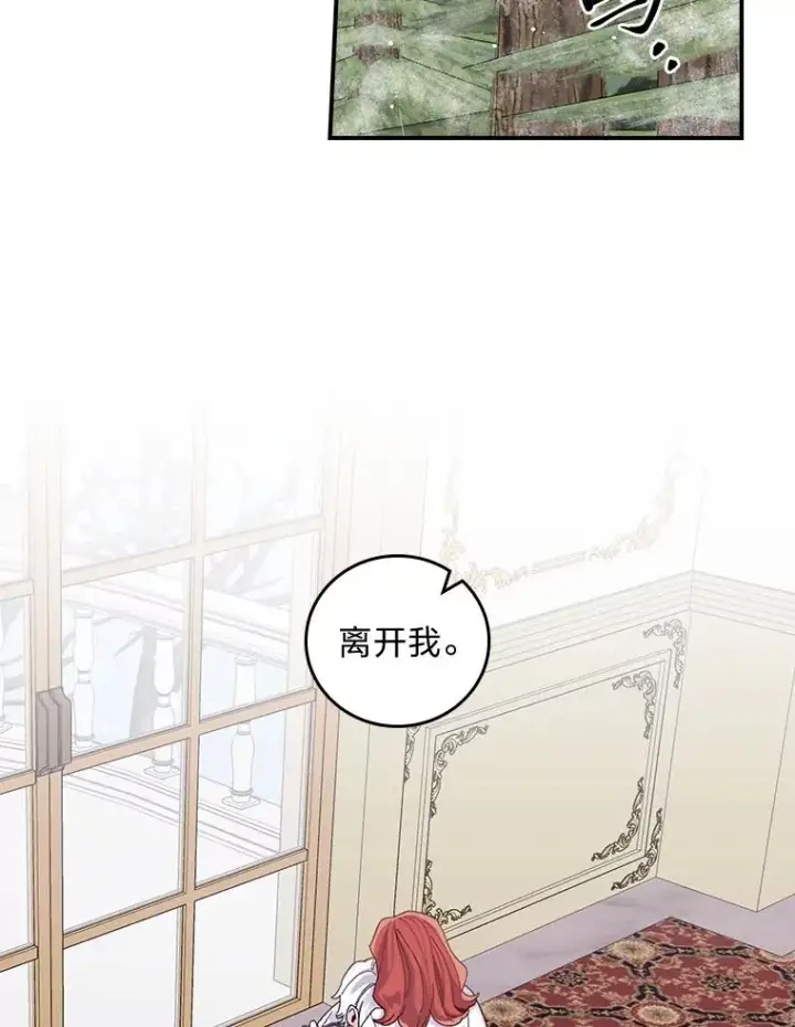 《反派的姐姐今天也很心累》72.不再逃避图44