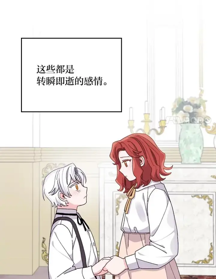 《反派的姐姐今天也很心累》72.不再逃避图48