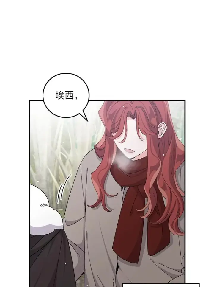 《反派的姐姐今天也很心累》72.不再逃避图53