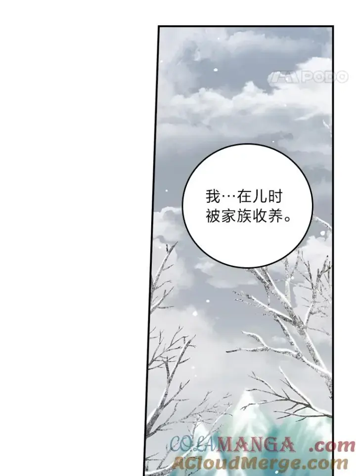 《反派的姐姐今天也很心累》72.不再逃避图58