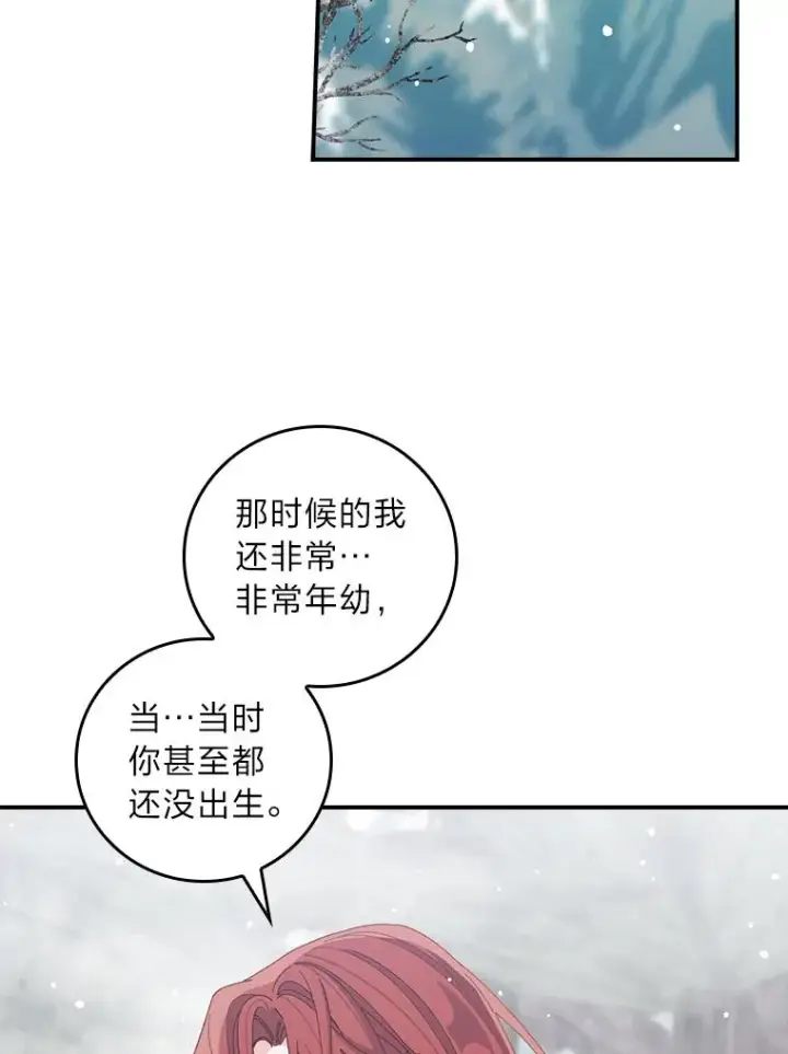 《反派的姐姐今天也很心累》72.不再逃避图59
