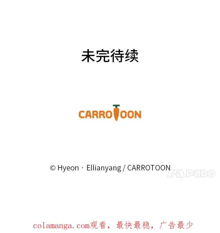 《反派的姐姐今天也很心累》72.不再逃避图74