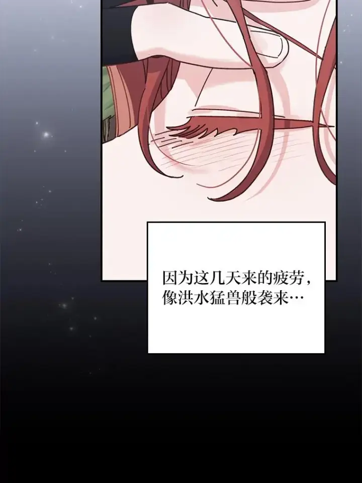 《反派的姐姐今天也很心累》73.儿时记忆中的她图11