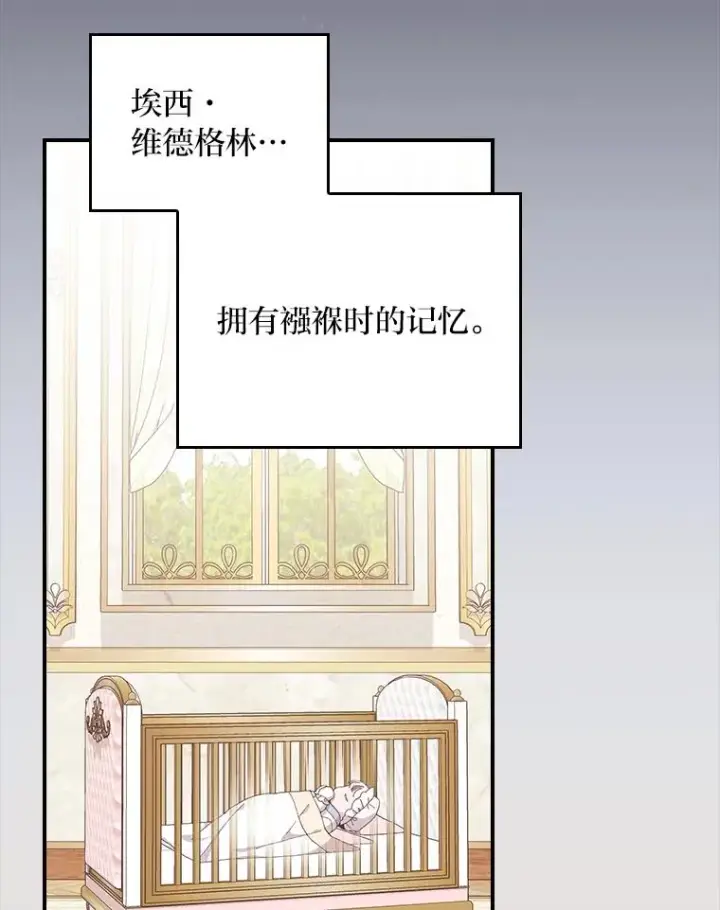 《反派的姐姐今天也很心累》73.儿时记忆中的她图15