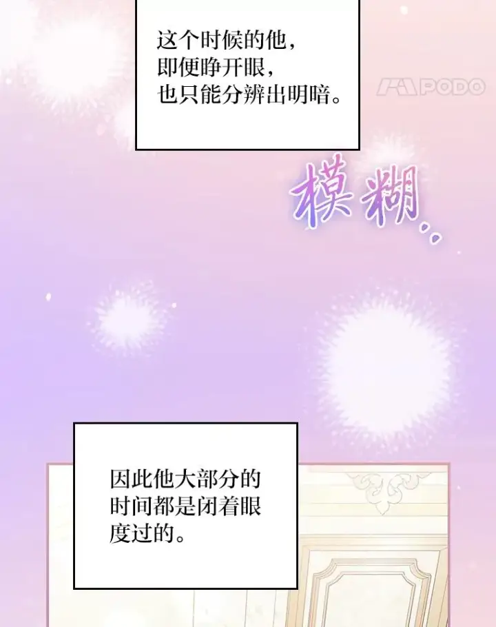 《反派的姐姐今天也很心累》73.儿时记忆中的她图18