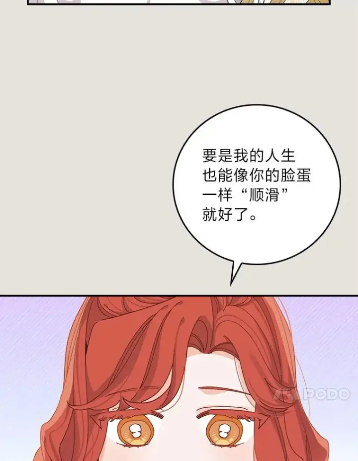 《反派的姐姐今天也很心累》73.儿时记忆中的她图24