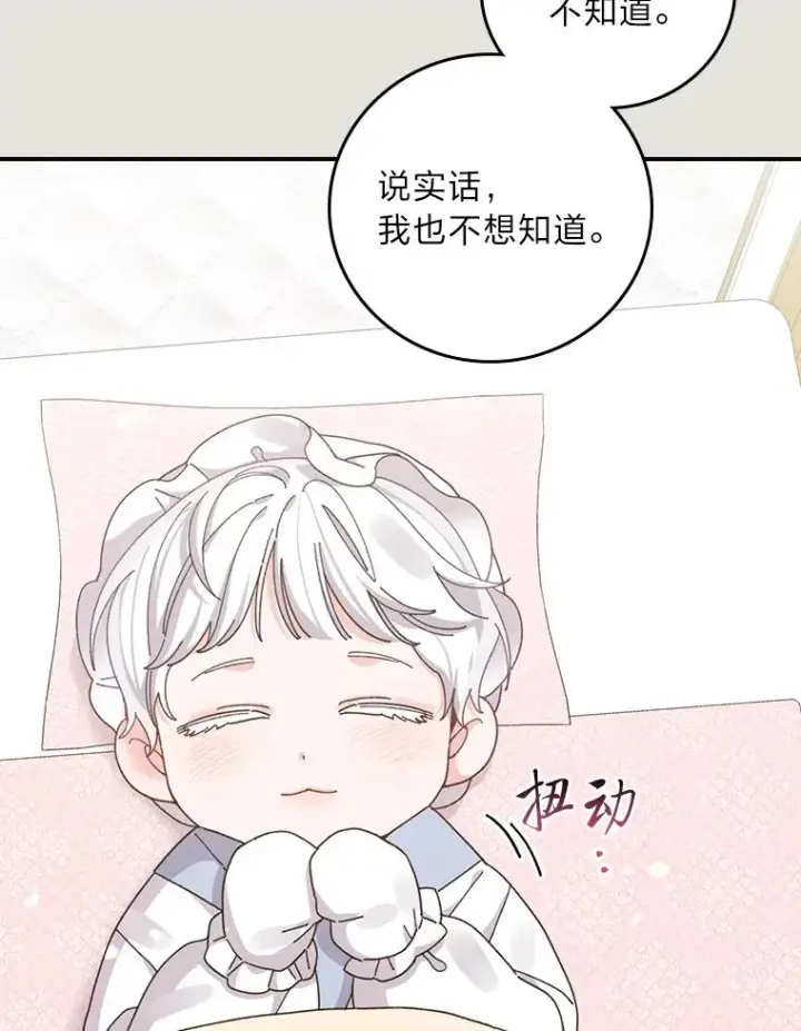 《反派的姐姐今天也很心累》73.儿时记忆中的她图27