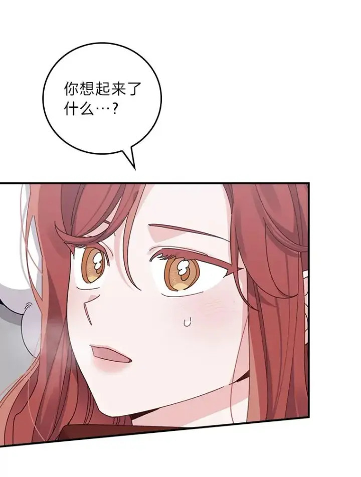 《反派的姐姐今天也很心累》73.儿时记忆中的她图3