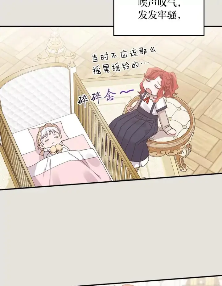 《反派的姐姐今天也很心累》73.儿时记忆中的她图30