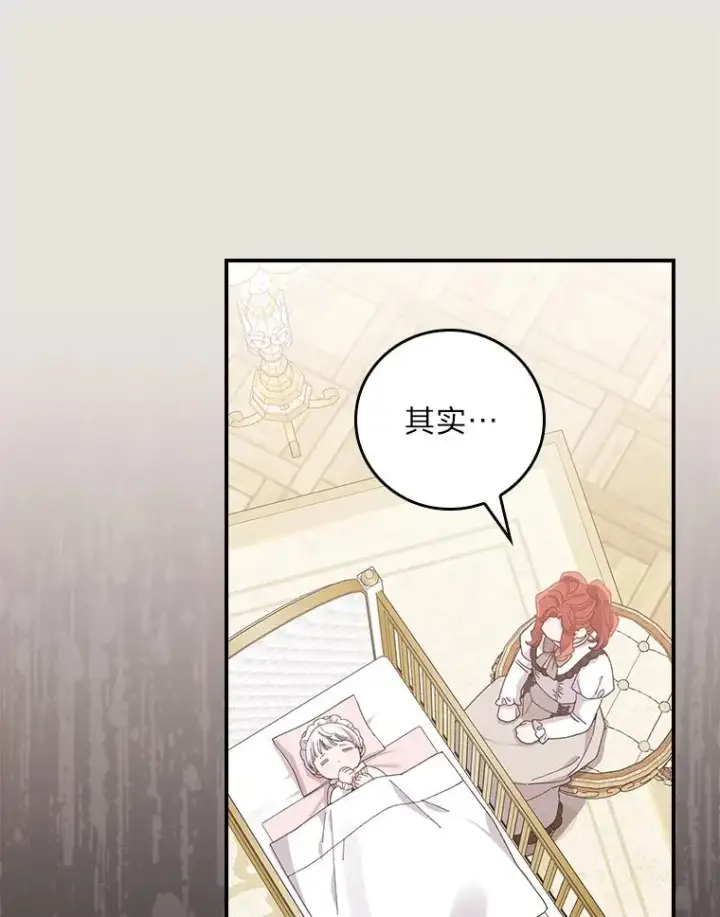 《反派的姐姐今天也很心累》73.儿时记忆中的她图33