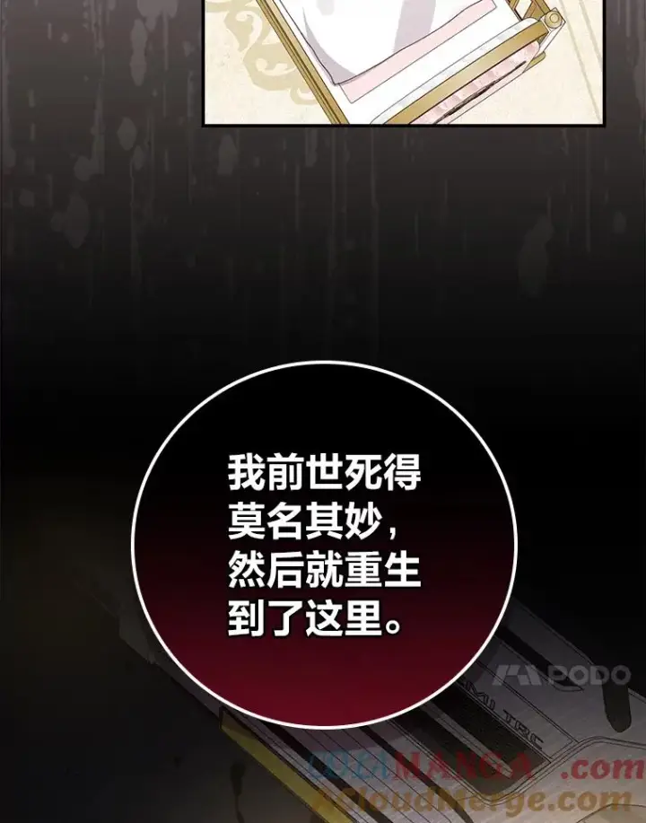 《反派的姐姐今天也很心累》73.儿时记忆中的她图34