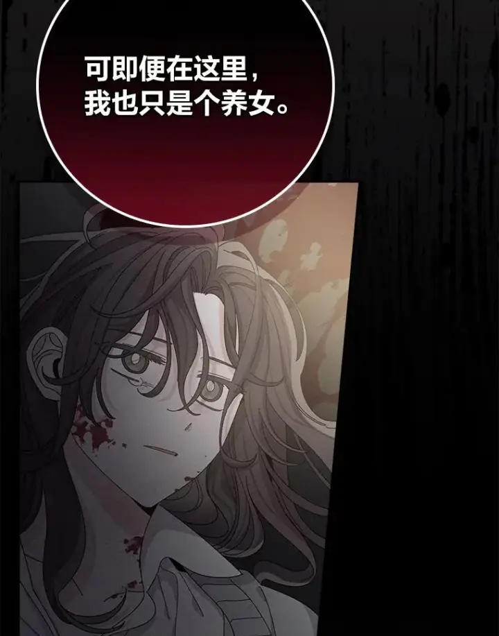 《反派的姐姐今天也很心累》73.儿时记忆中的她图36