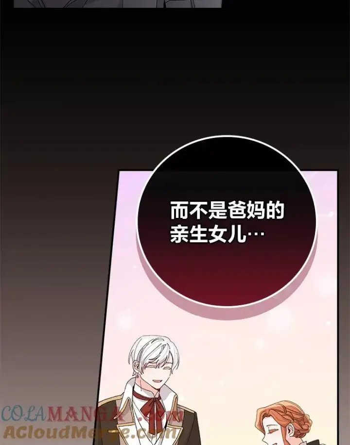 《反派的姐姐今天也很心累》73.儿时记忆中的她图37