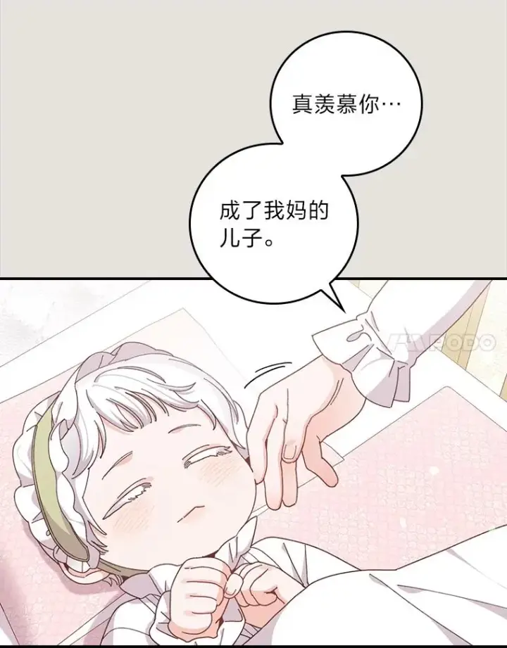 《反派的姐姐今天也很心累》73.儿时记忆中的她图41
