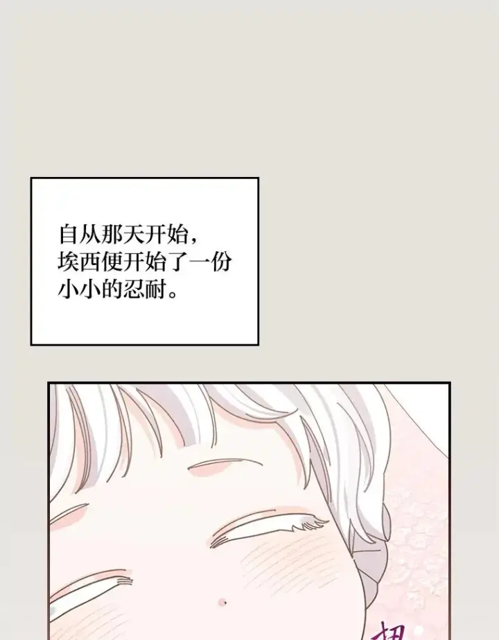 《反派的姐姐今天也很心累》73.儿时记忆中的她图42