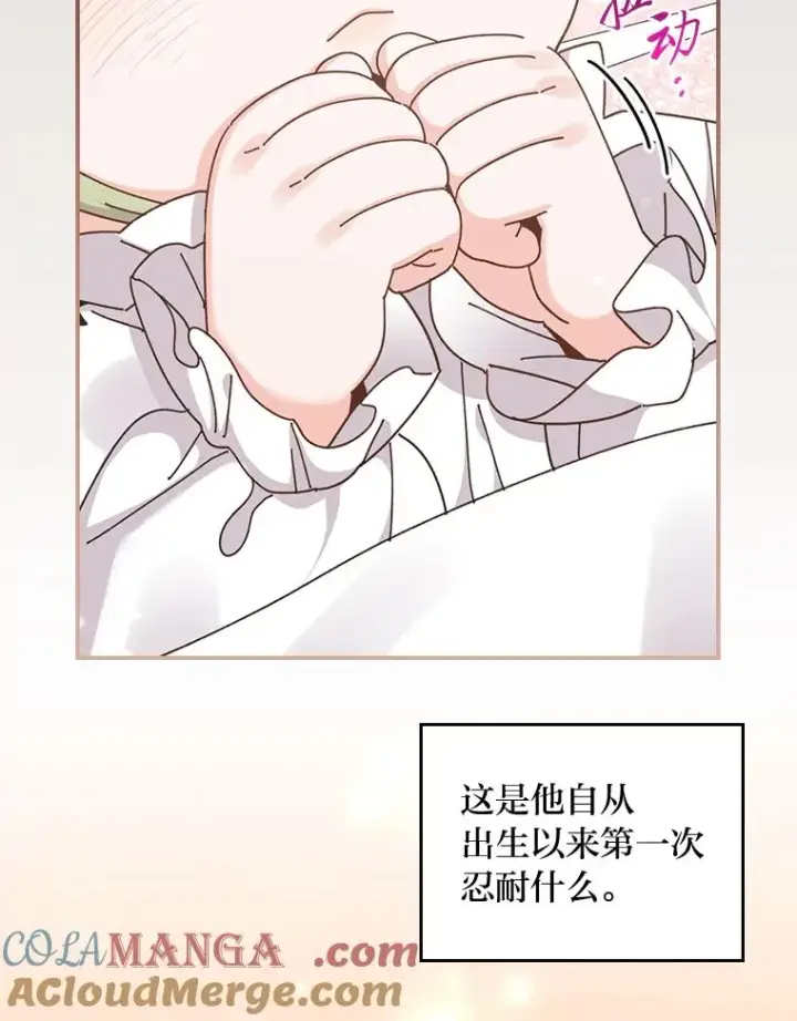 《反派的姐姐今天也很心累》73.儿时记忆中的她图43