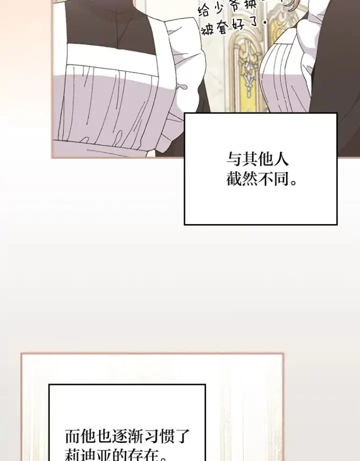 《反派的姐姐今天也很心累》73.儿时记忆中的她图45