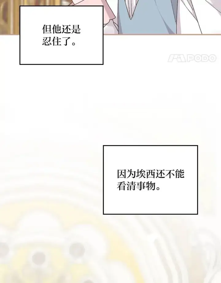 《反派的姐姐今天也很心累》73.儿时记忆中的她图48