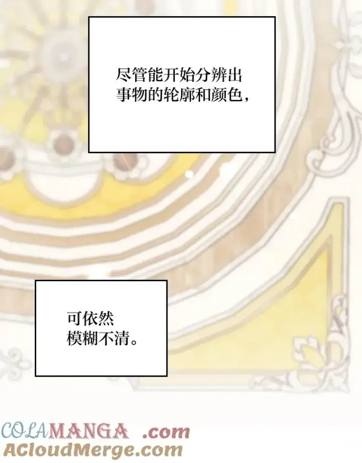 《反派的姐姐今天也很心累》73.儿时记忆中的她图49