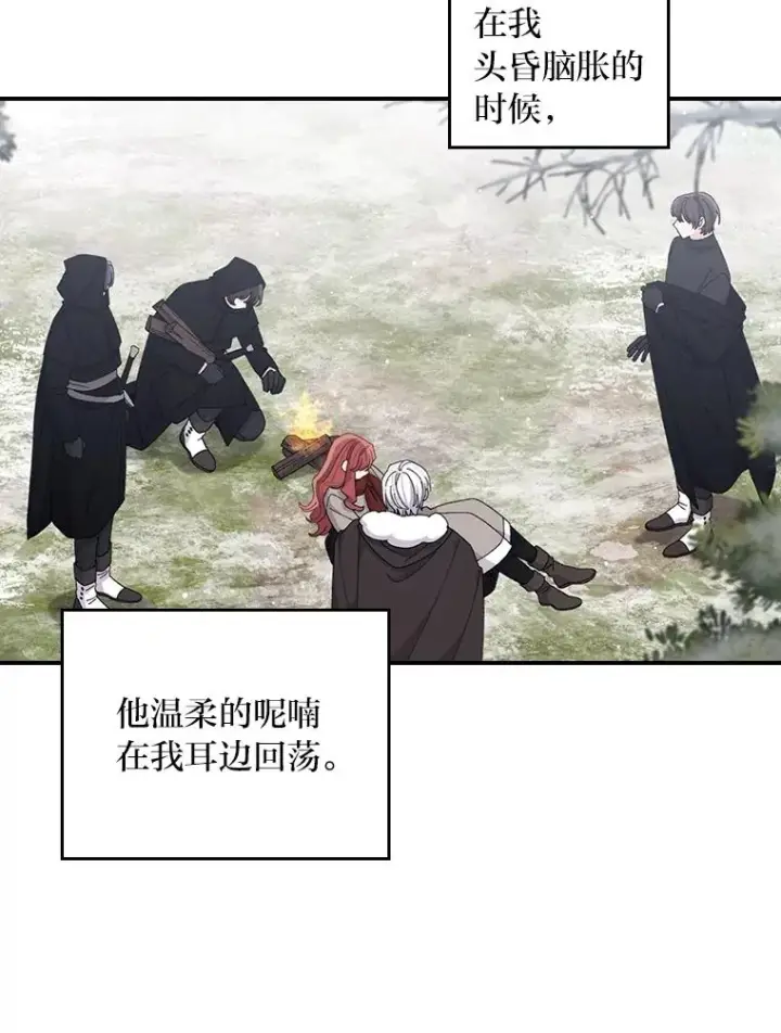 《反派的姐姐今天也很心累》73.儿时记忆中的她图5