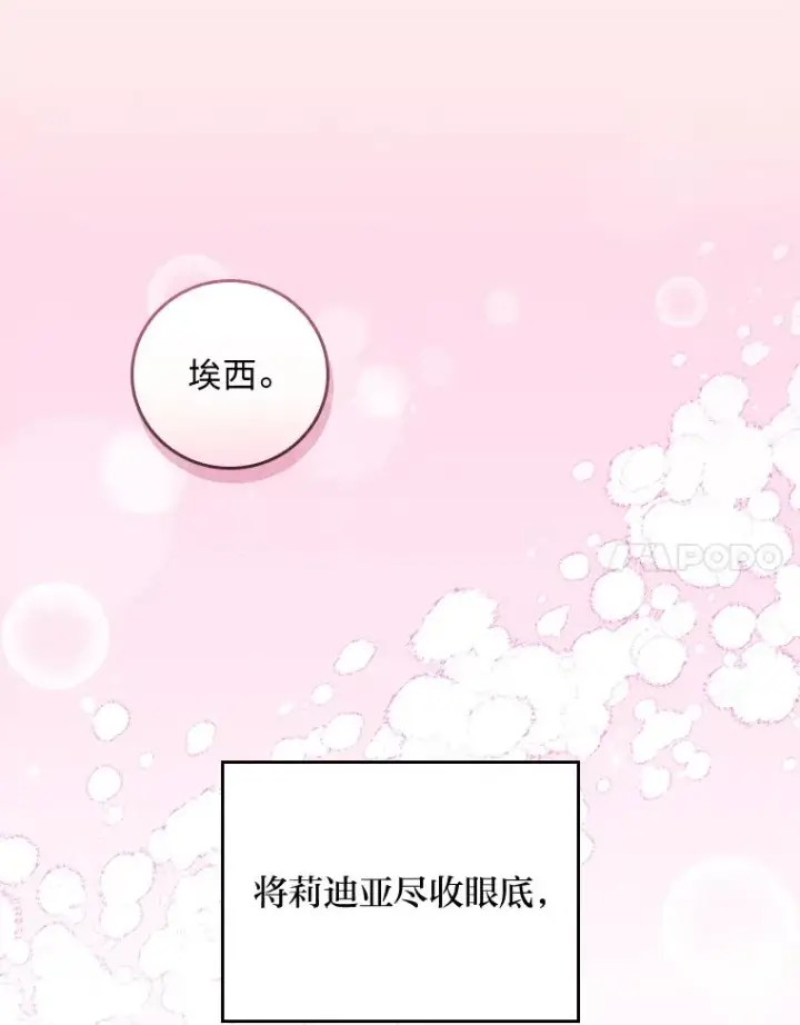 《反派的姐姐今天也很心累》73.儿时记忆中的她图51