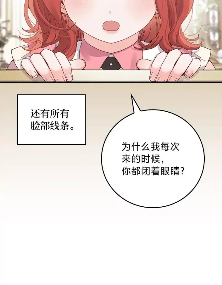 《反派的姐姐今天也很心累》73.儿时记忆中的她图53