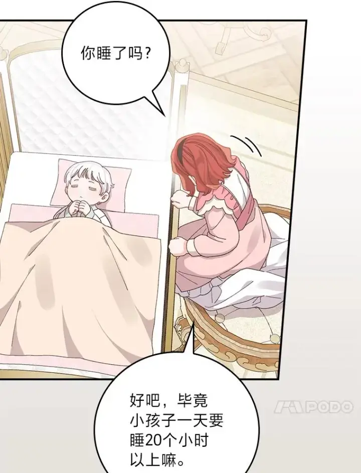 《反派的姐姐今天也很心累》73.儿时记忆中的她图54