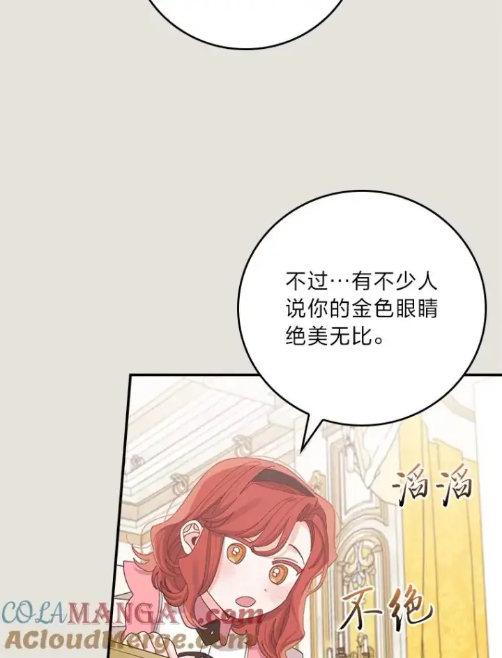 《反派的姐姐今天也很心累》73.儿时记忆中的她图55