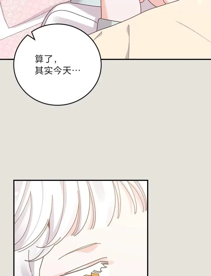 《反派的姐姐今天也很心累》73.儿时记忆中的她图57