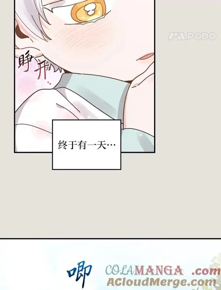 《反派的姐姐今天也很心累》73.儿时记忆中的她图58
