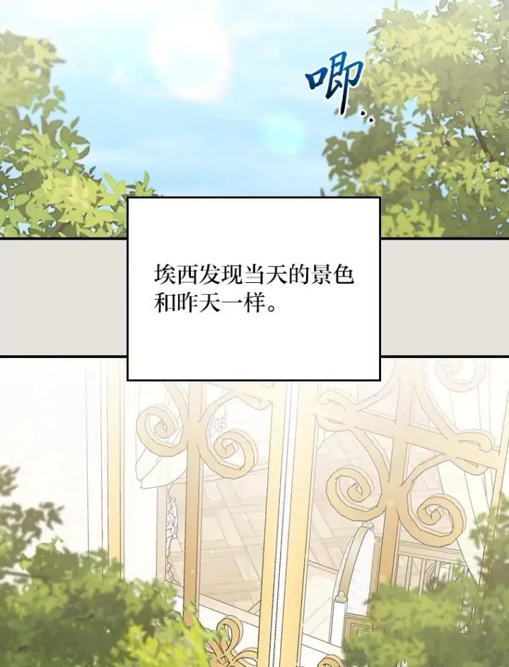 《反派的姐姐今天也很心累》73.儿时记忆中的她图59
