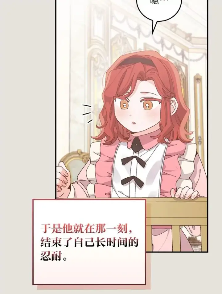 《反派的姐姐今天也很心累》73.儿时记忆中的她图62