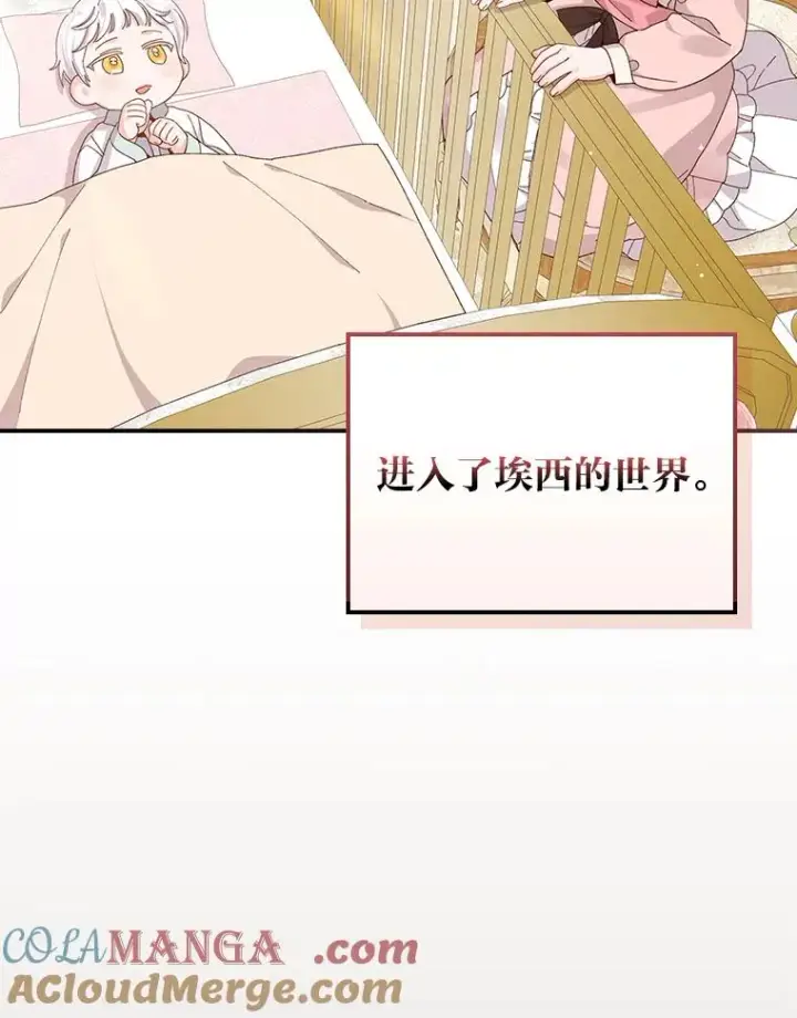 《反派的姐姐今天也很心累》73.儿时记忆中的她图67