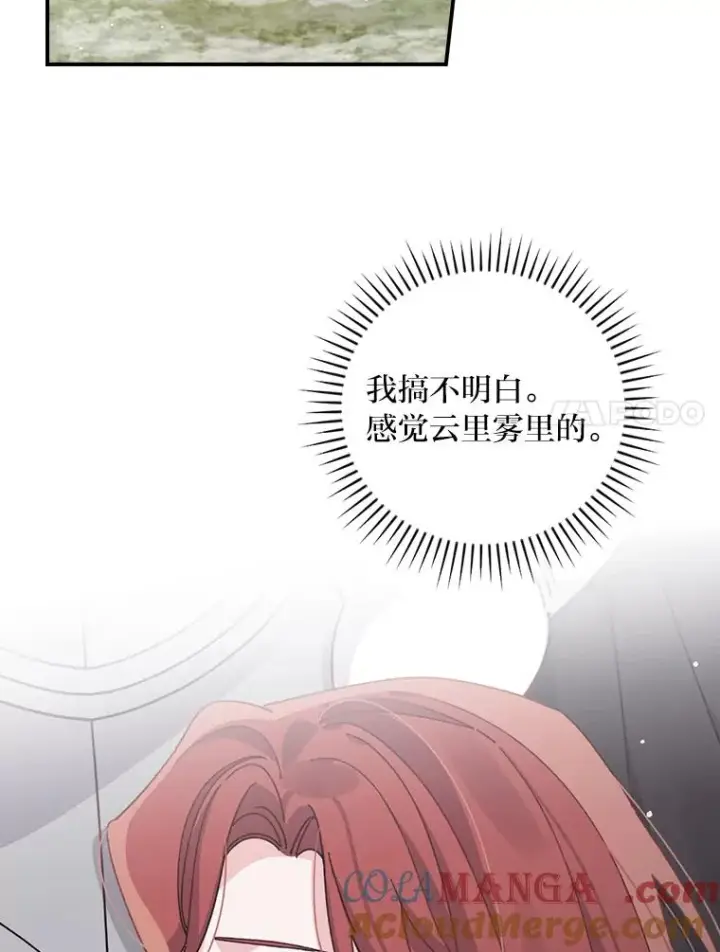 《反派的姐姐今天也很心累》73.儿时记忆中的她图7
