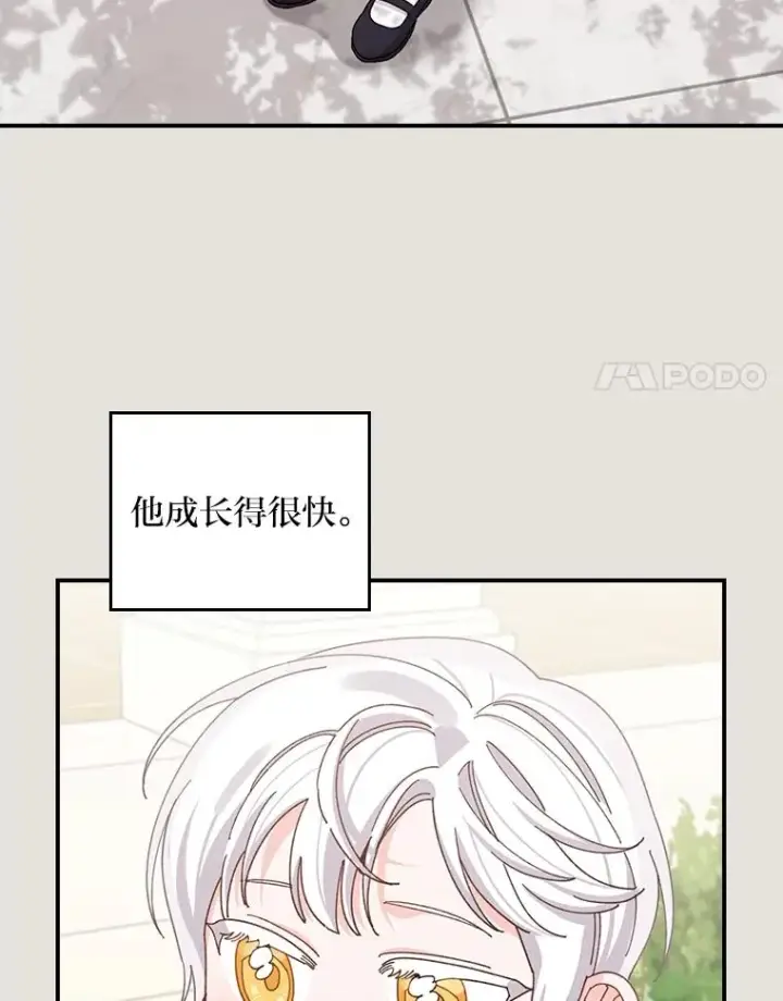 《反派的姐姐今天也很心累》73.儿时记忆中的她图71