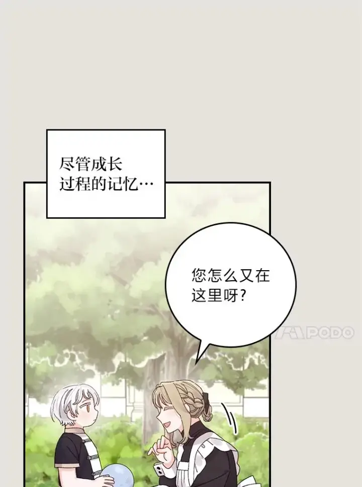 《反派的姐姐今天也很心累》73.儿时记忆中的她图74