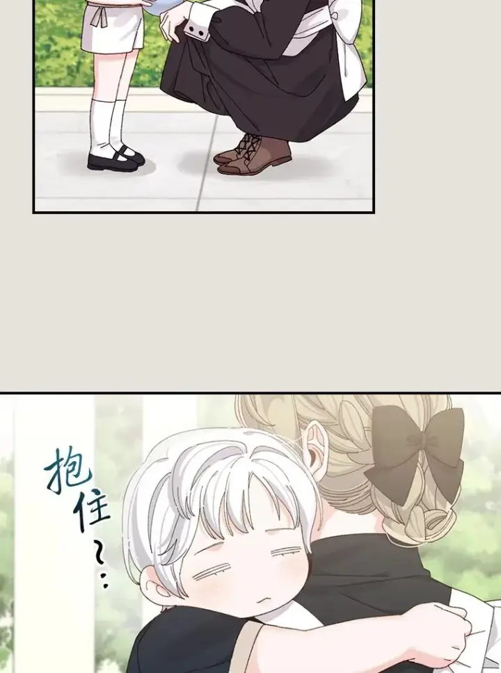 《反派的姐姐今天也很心累》73.儿时记忆中的她图75
