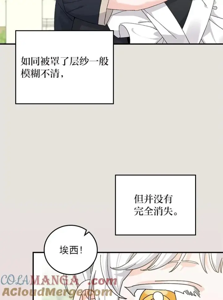 《反派的姐姐今天也很心累》73.儿时记忆中的她图76