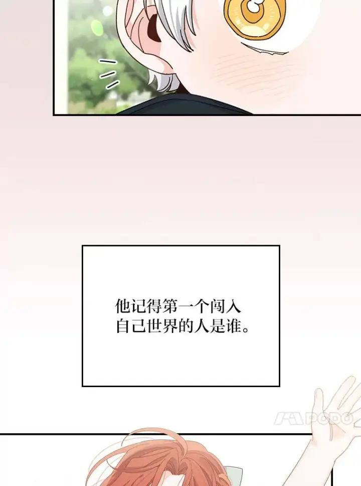 《反派的姐姐今天也很心累》73.儿时记忆中的她图77